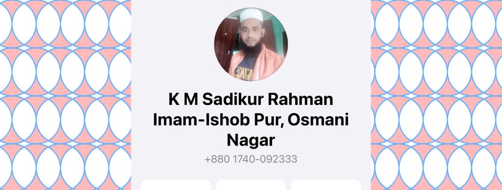 কে এম সাদিকুর&nbsp;রহমান